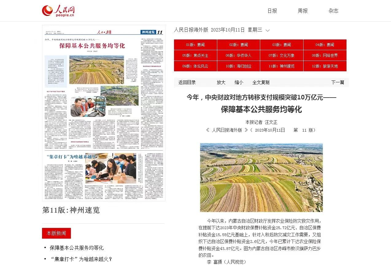微信图片_20231012161358.jpg