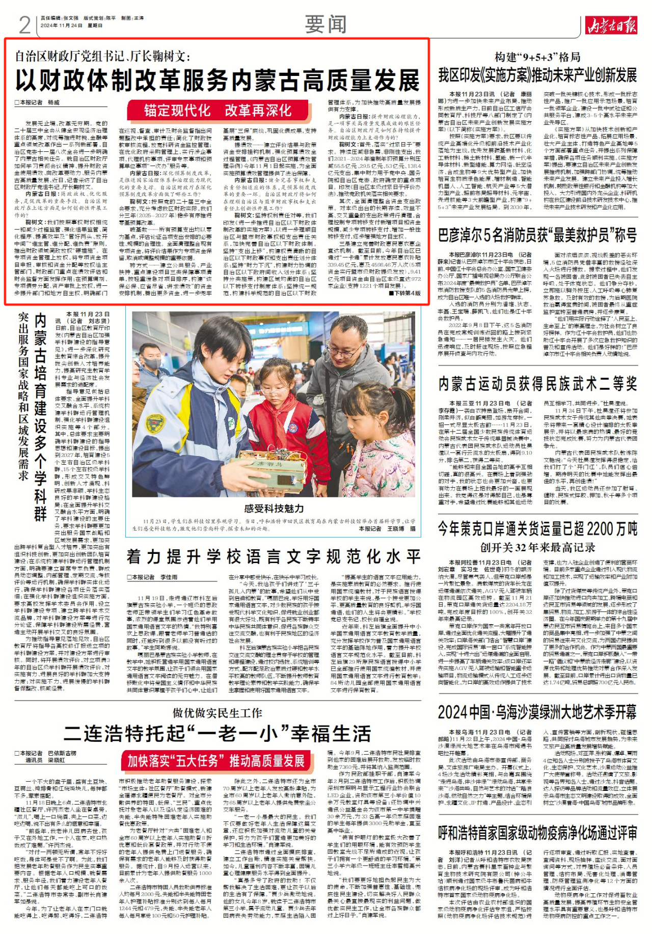 微信图片_20241125105713.png