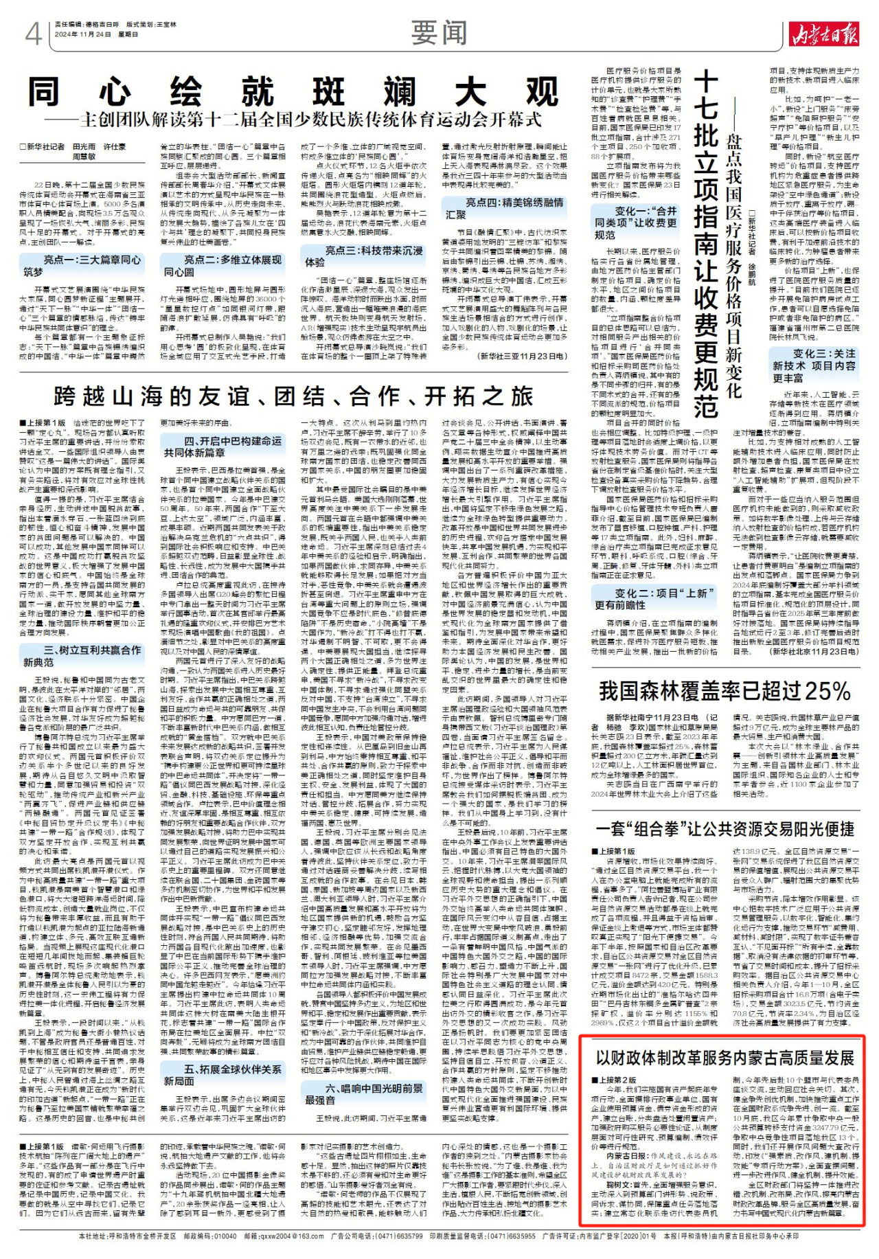 微信图片_20241125110307.png