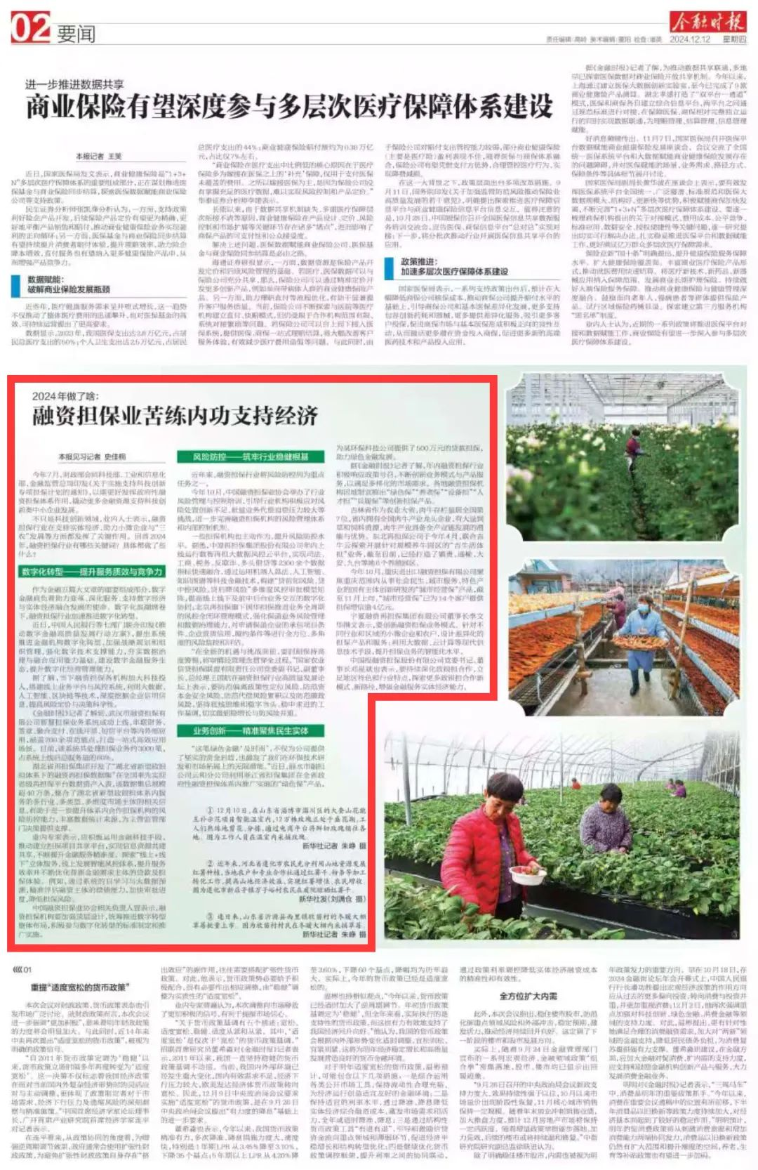 微信图片_20241217154208.png
