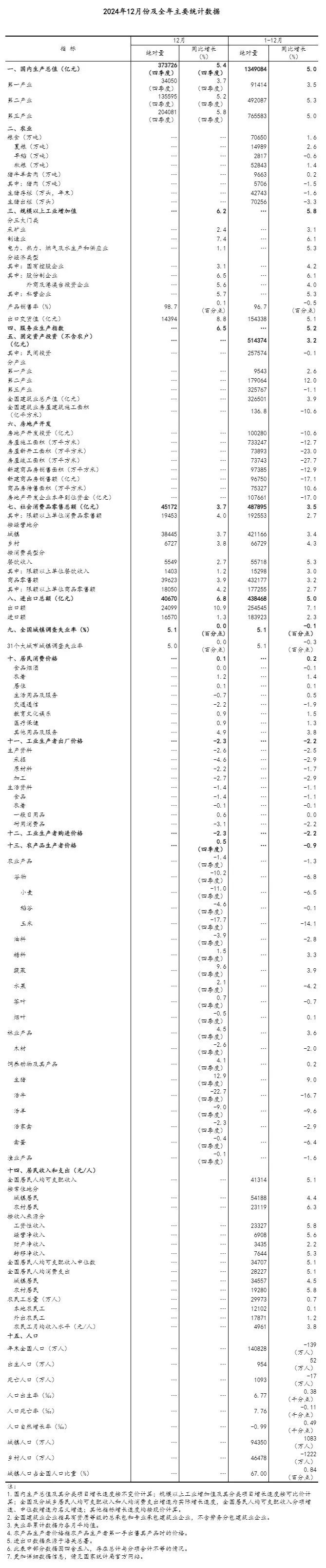 微信图片_20250210093938.jpg