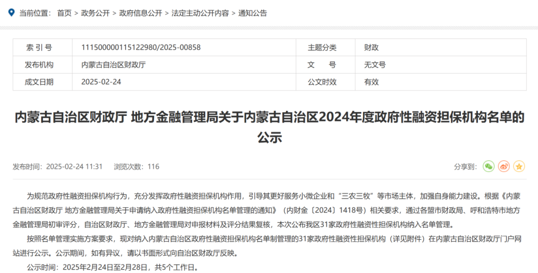 微信图片_20250225103108.png