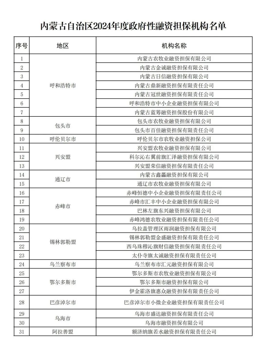 微信图片_20250225103116.jpg