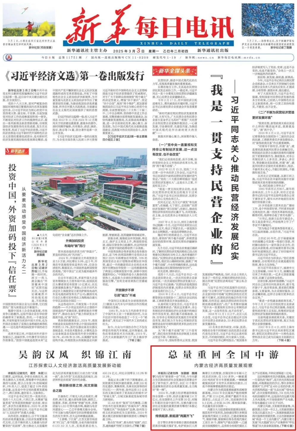 微信图片_20250304104019.jpg