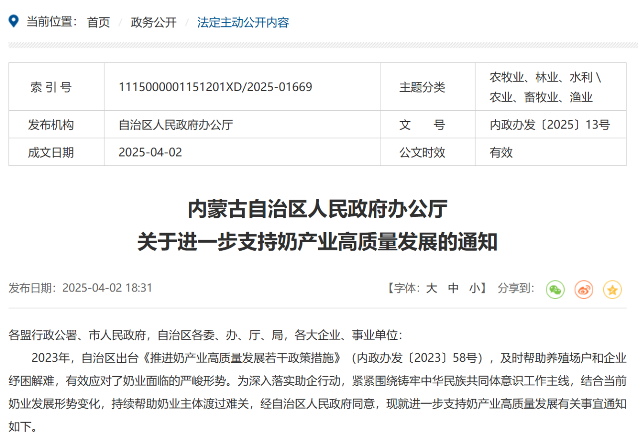 微信图片_20250403105031.png