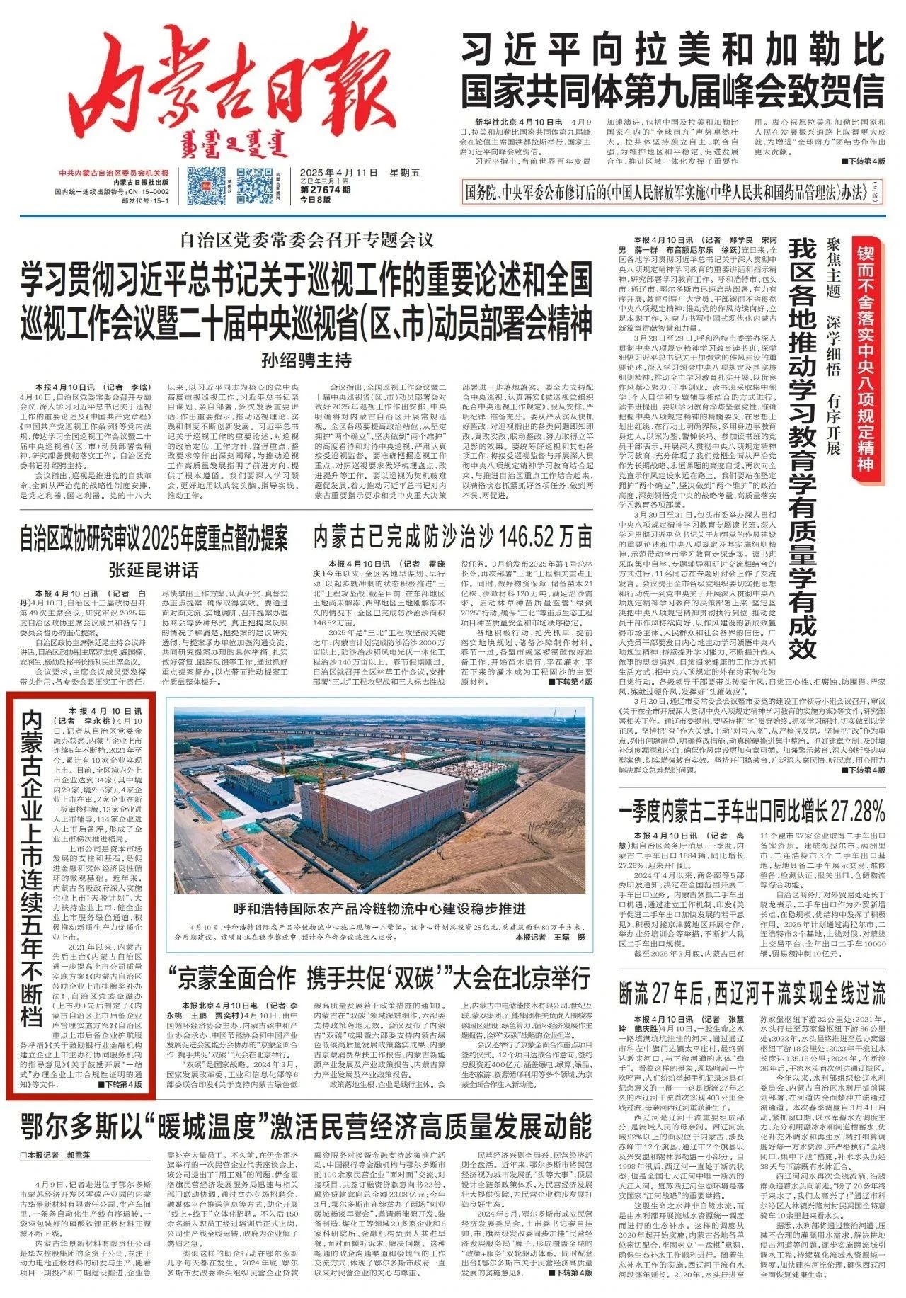 微信图片_20250418101943.jpg