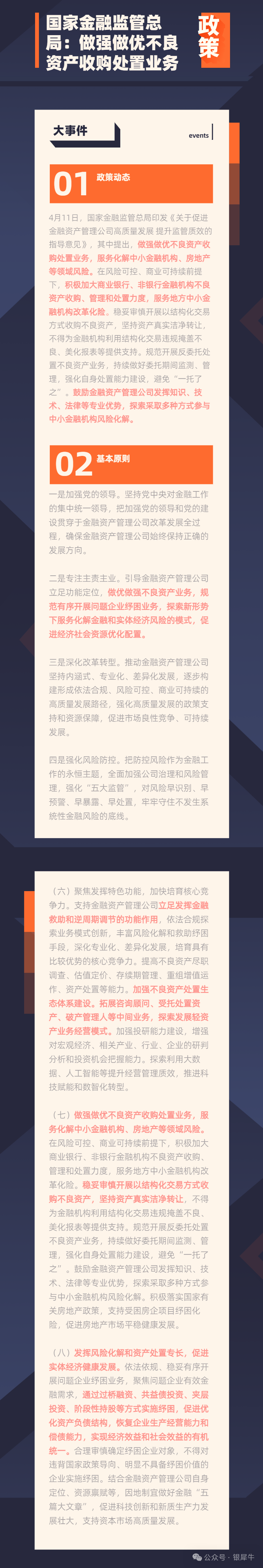 微信图片_20250515153829.png